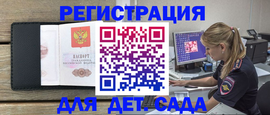 где прописаться в Биробиджане